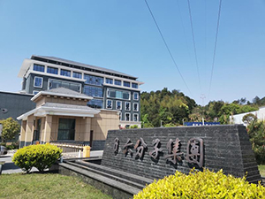 江西六分子健康飲用水有限公司